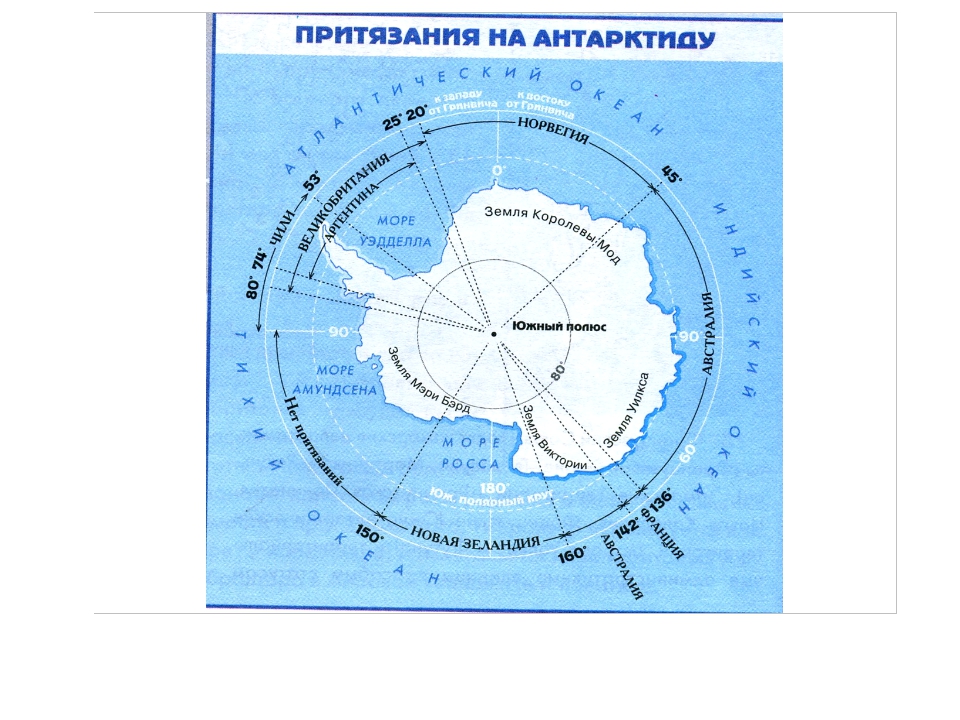 Крайняя точка антарктиды на карте. Течения Антарктиды на карте. Экспедиция Кусто в Антарктиду 1973. Течение западных ветров на карте Антарктиды. Западные ветры в Антарктиде на карте.