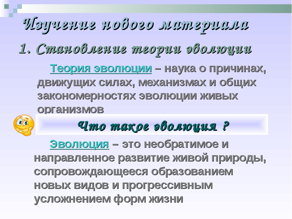 Додарвиновский период развития эволюционного учения презентация