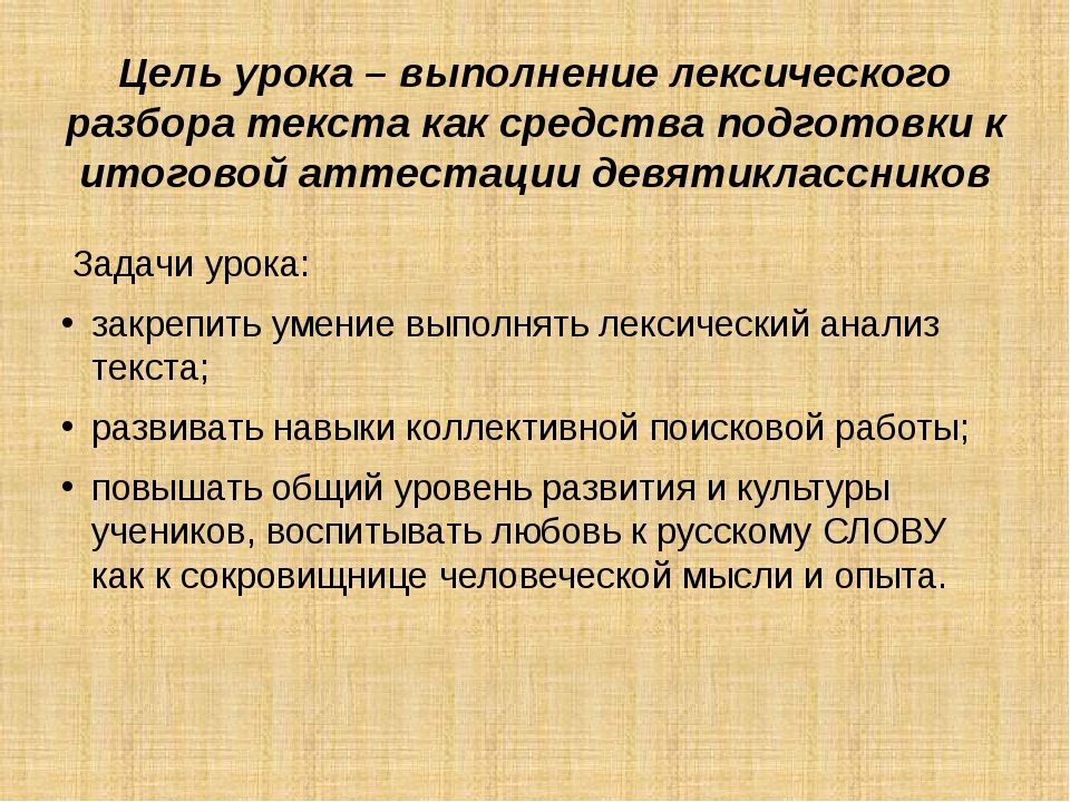 Лексический анализ слова пример. Лексический анализ слова туманы. Образец лексического анализа слова Сумерки. Лексический разбор слова потихоньку. Высоких слов лексический анализ