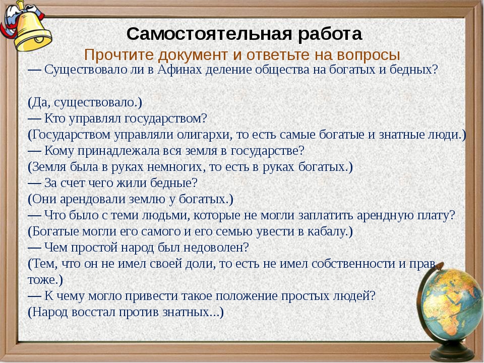 Проект на тему как вольный землепашец потерял свободу история юрьева дня 6 класс