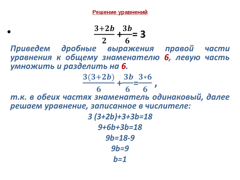 Презентация многочлены 7 класс