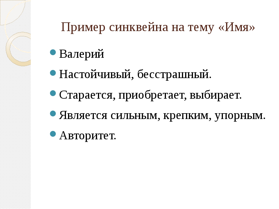 Эссе я и мое имя валерия 6827