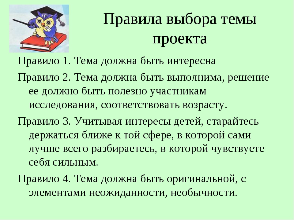 Конспект урока по предмету индивидуальный проект 10 класс тема урока: "цели, зад