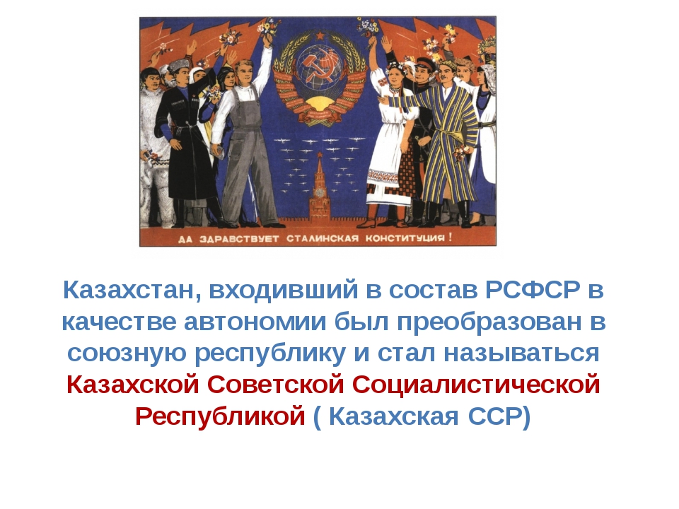 Вхождение советских республик в состав рсфср на правах автономий предусматривал проект