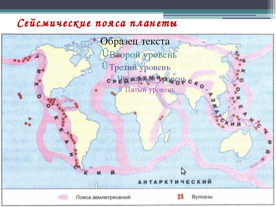 Области землетрясения. Тихоокеанский и Средиземноморский сейсмический пояс. Сейсмические пояса земли на контурной карте. Сейсмические пояса Тихоокеанский и Атлантический на карте полушарий. Тихоокеанский сейсмический пояс на контурной карте 6 класс.