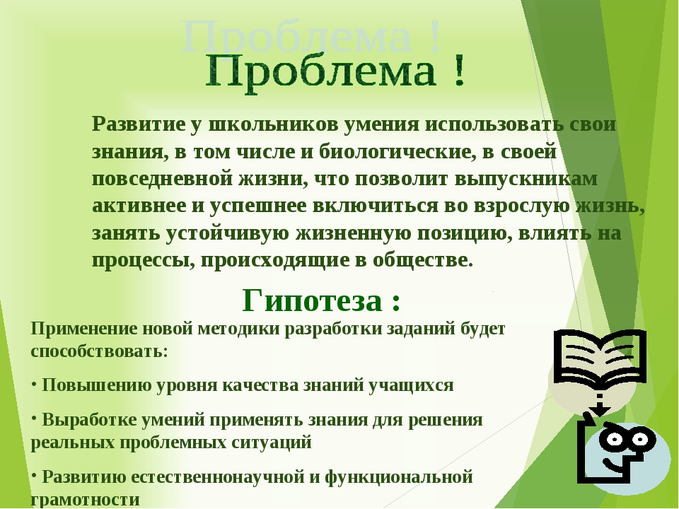 Развитие функциональной грамотности на уроках математики в начальной школе доклад с презентацией