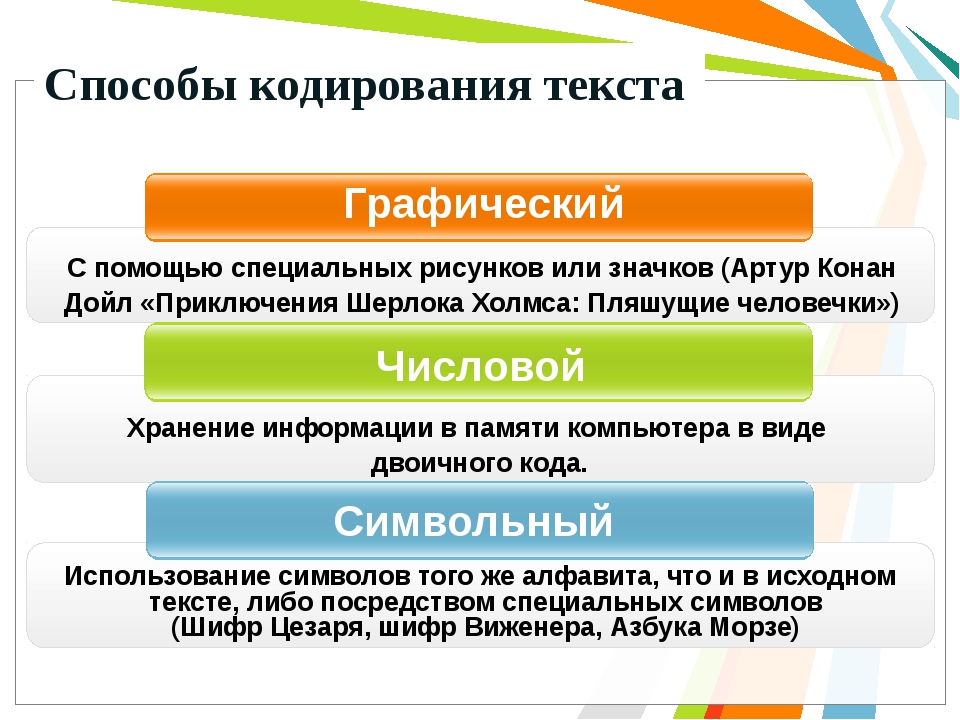 Почему для кодирования информации в компьютере используются только два символа 0 и 1