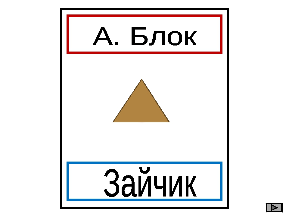 Схема обложки по литературному чтению