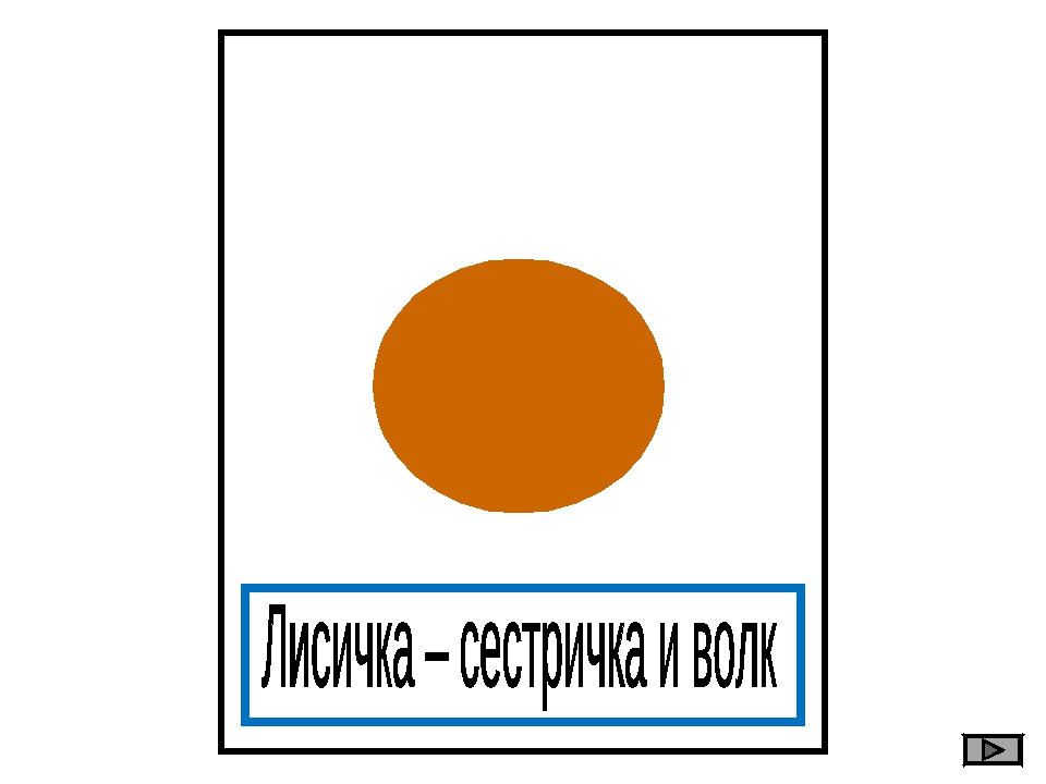 Том модель обложки. Модель обложки. Модель обложки по литературному чтению. Модель обложки по литературному чтению 1 класс. Модель обложки повесть.