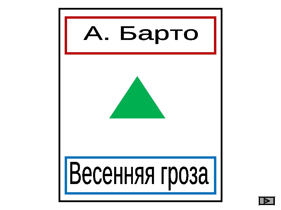 Схема обложки по литературному чтению