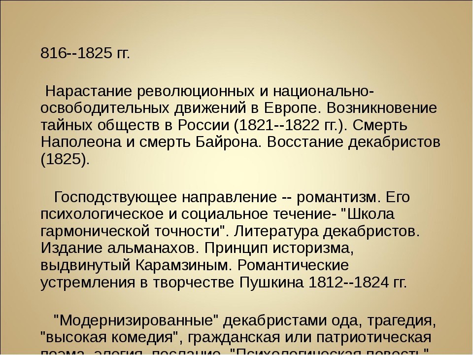 Нарастание революционных настроений план