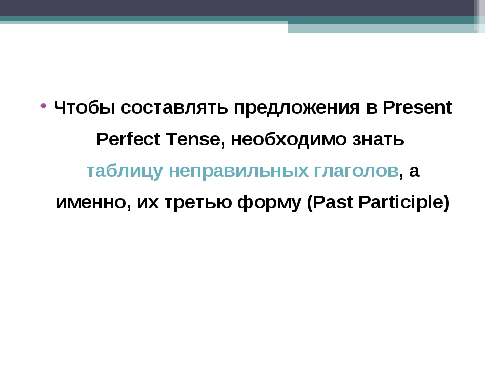 Посмотрите на картинку и составьте предложения в present perfect simple lesson not start yet