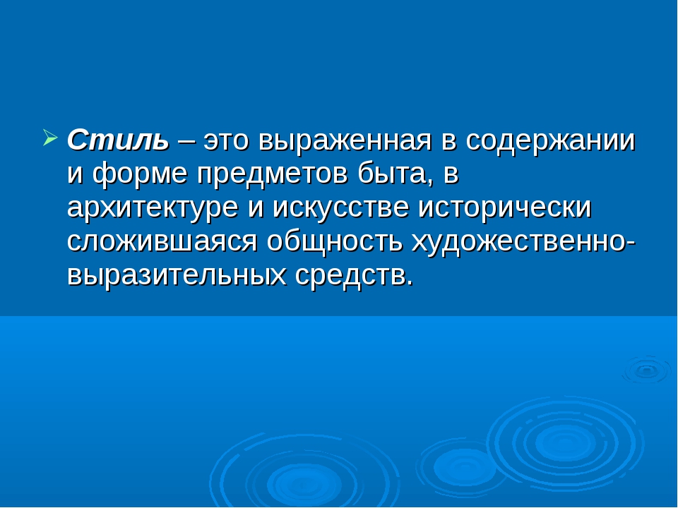 Презентация по технологии интерьер 4 класс