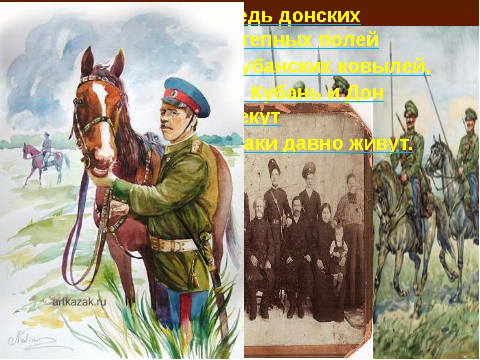 Тихий дон герои. Казак в донских степях. Донское казачество в тихом Доне иллюстрации. Донская степь Дон и казаки. Донской казак рисунок в степи.