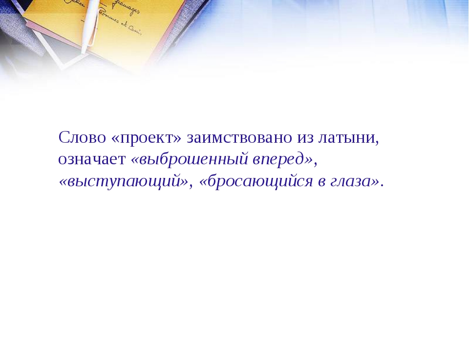 Образом направить. Медсанбат синоним к слову