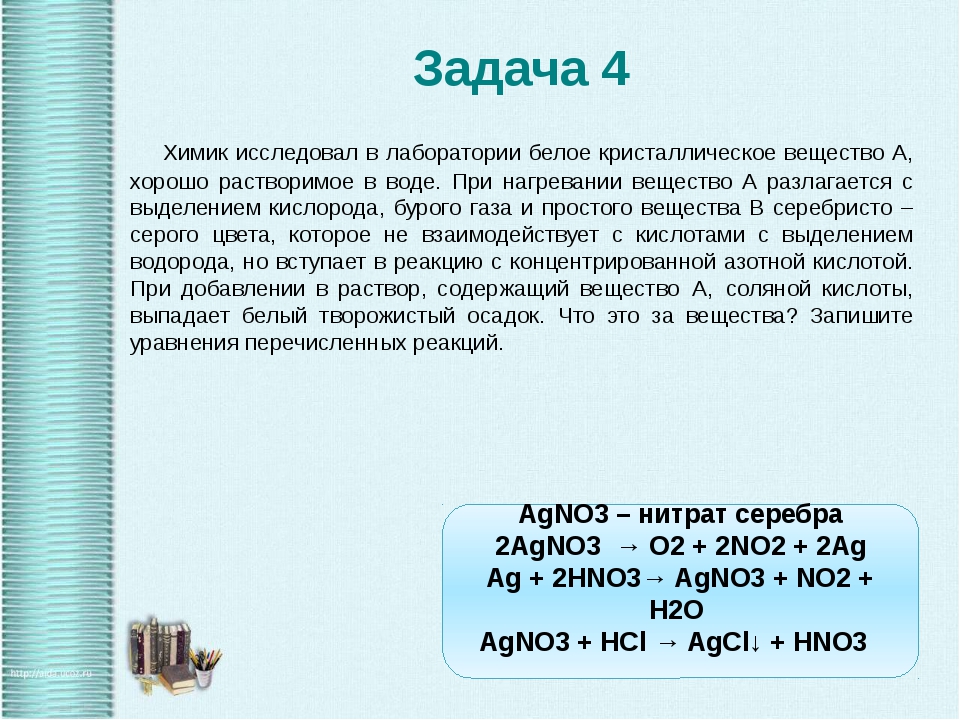 Белки химия 9 класс презентация