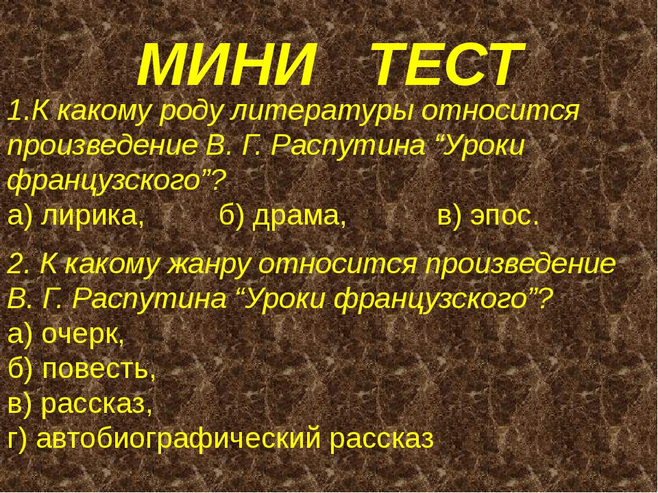 К какому роду литературы относятся произведения главный предмет изображения в которых событие