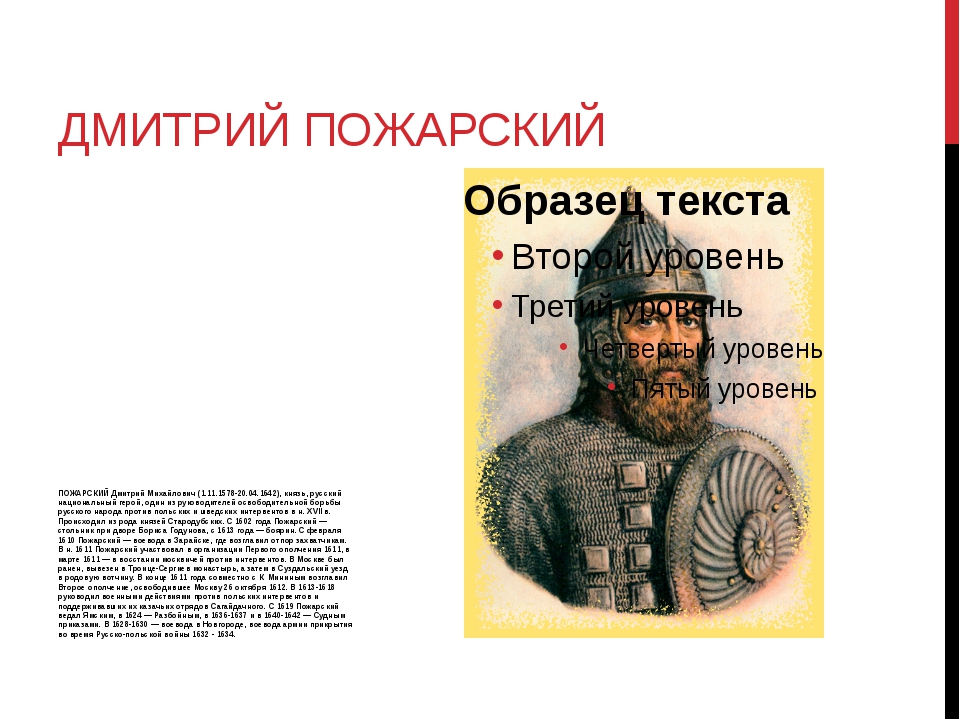 Презентация по истории России (7 класс). Смута.