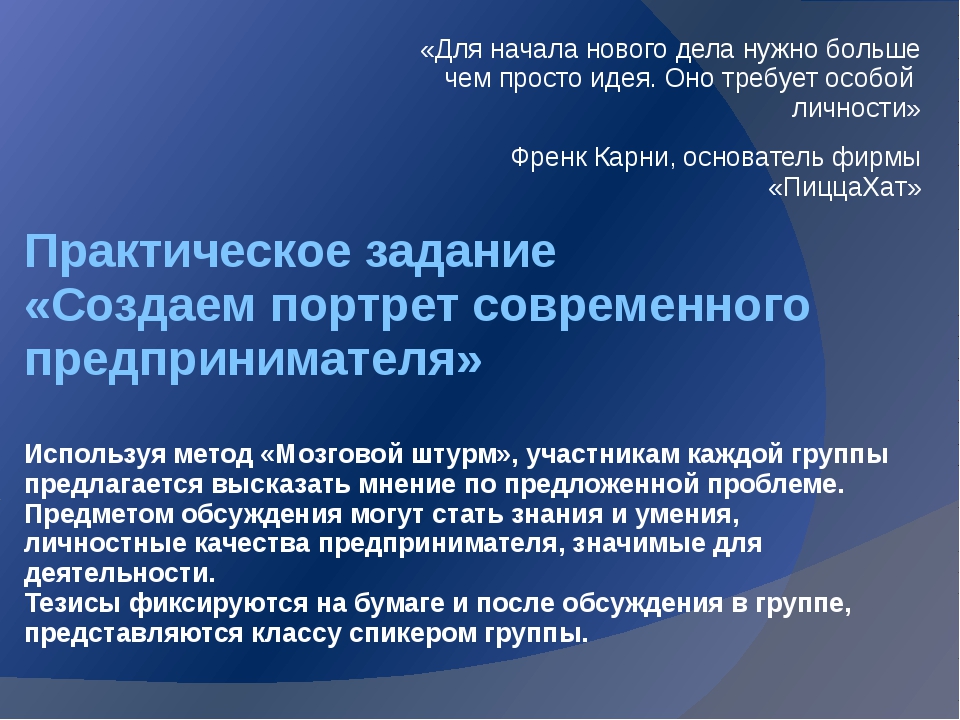 Виды и формы бизнеса презентация 7 класс обществознание фгос презентация