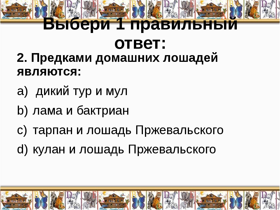 А введенский ученый петя лошадка 2 класс конспект и презентация урока