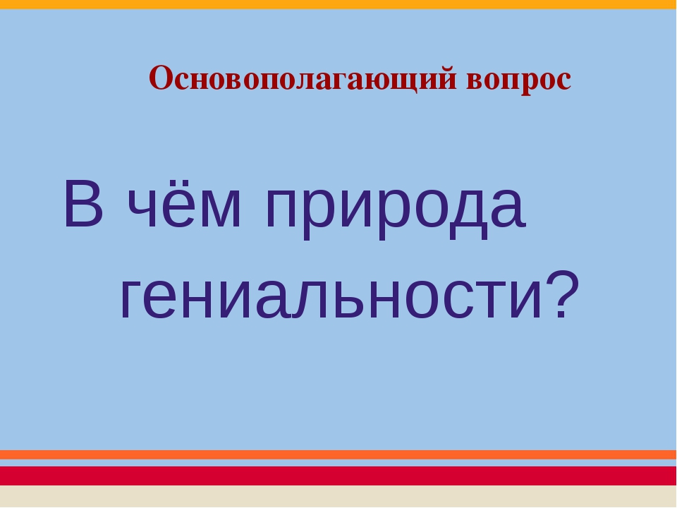 Гордость россии презентация 4 класс