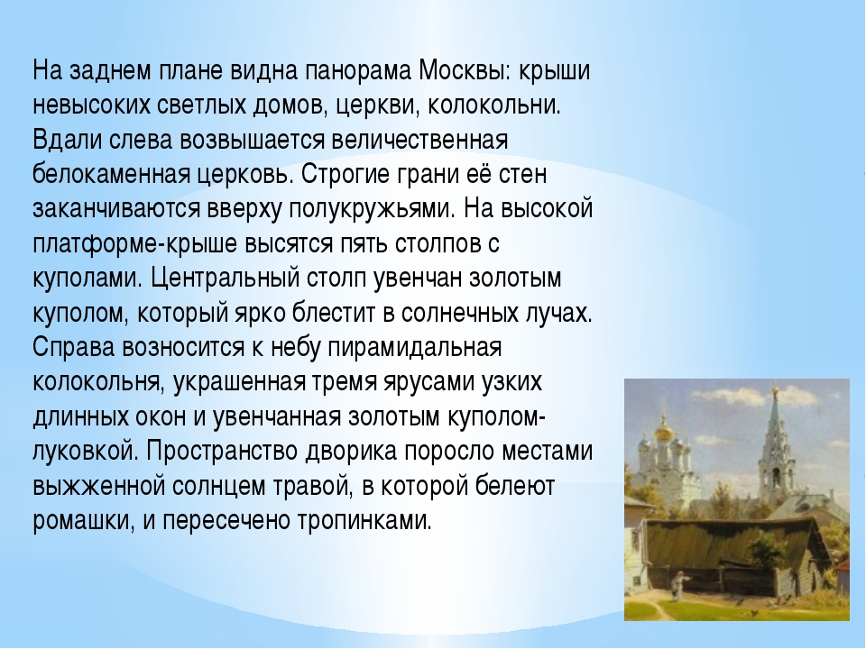 Сочинение по картине добужинского город в николаевское время 8 класс по русскому языку