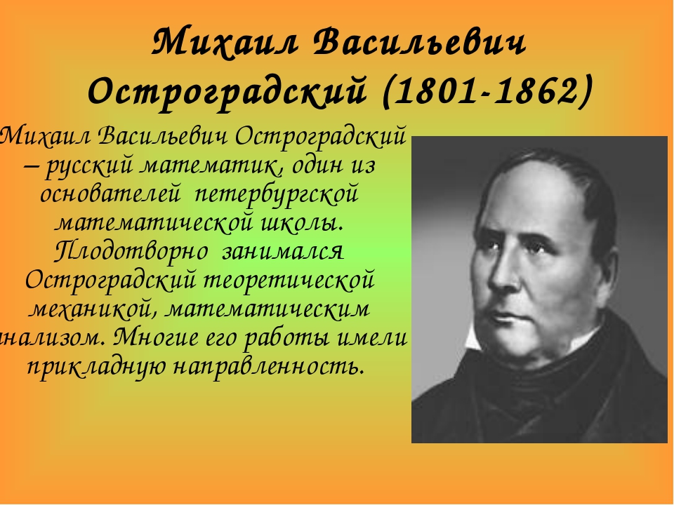 Софья александровна яновская презентация