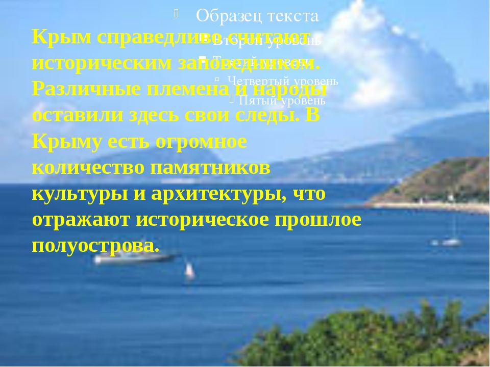 Презентация на тему крым география 8 класс