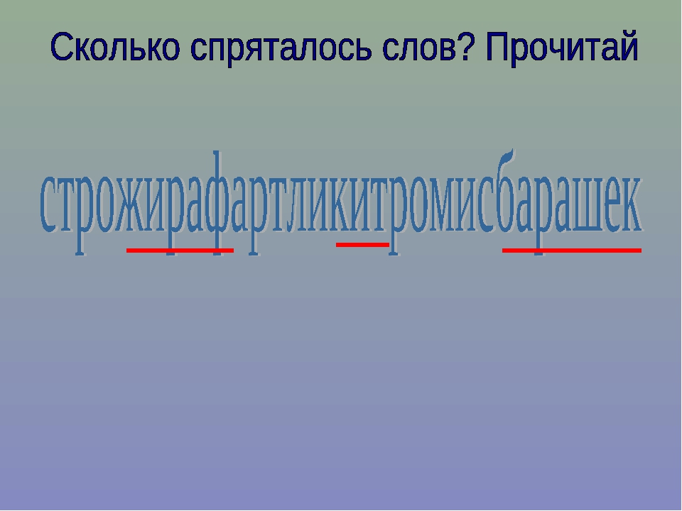 Как грамотно создать презентацию