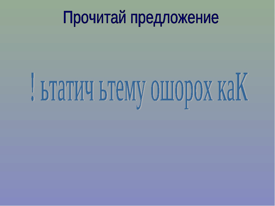 Как грамотно закончить презентацию