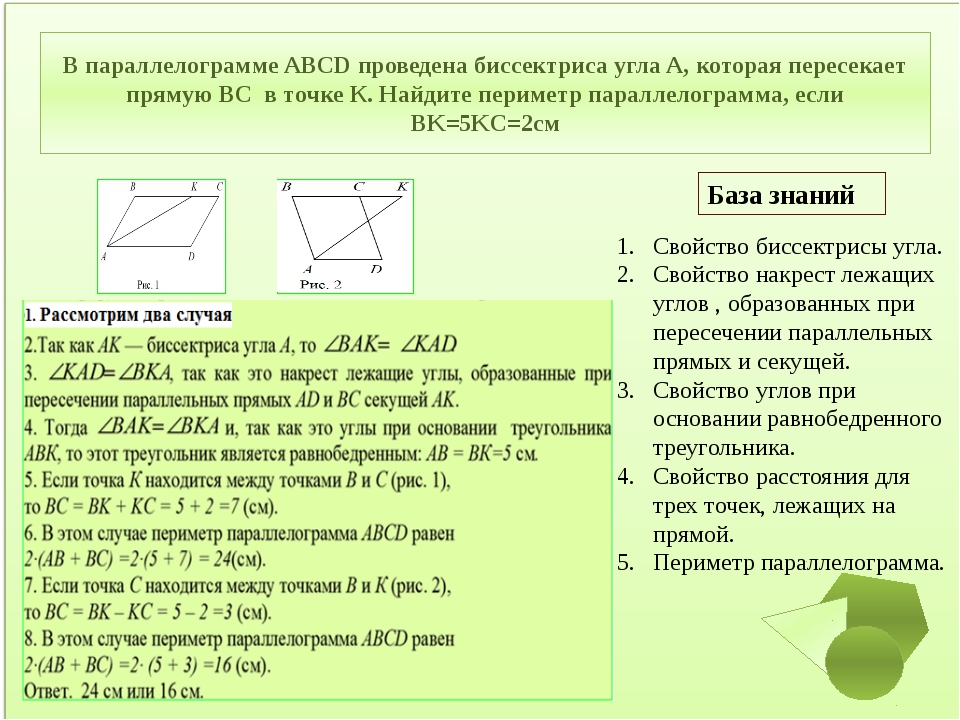 Решение геометрических задач 7 класс по фото