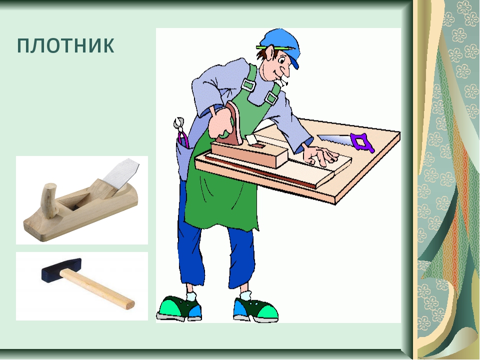 Средства повторим столяр. Плотник для детей. Профессия плотник. Инструменты плотника и столяра. Профессия плотник для дошкольников.
