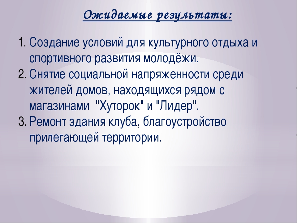 Социальный проект открытый мир организация досугового центра для людей с инвалидностью