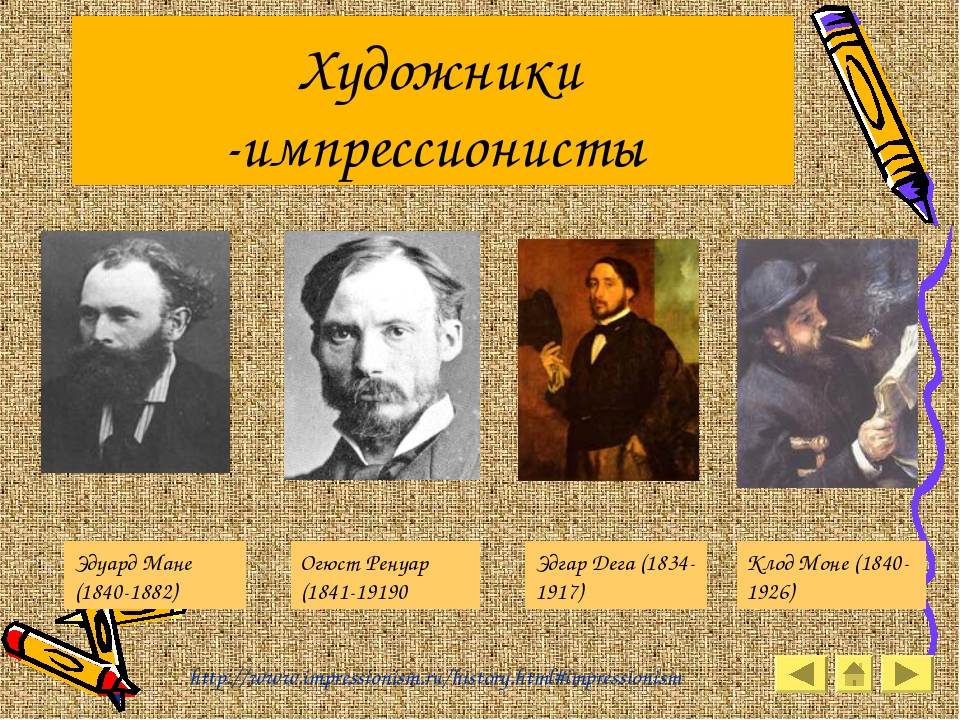 Эскизы по произведениям художников и композиторов импрессионистов