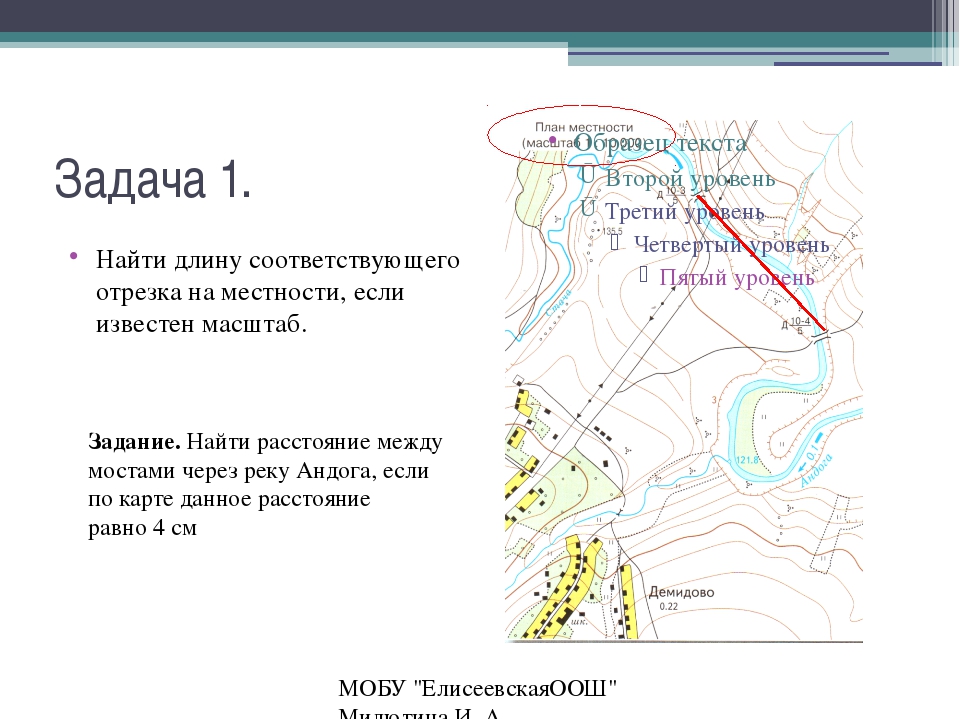 Отрезок на местности длиной. Интерактивная карта по математике масштаб. Задачка для математике масштаб от Москвы до Нижнего Новгорода. Расстояние на местности 700 км показано на карте отрезком 7 см.