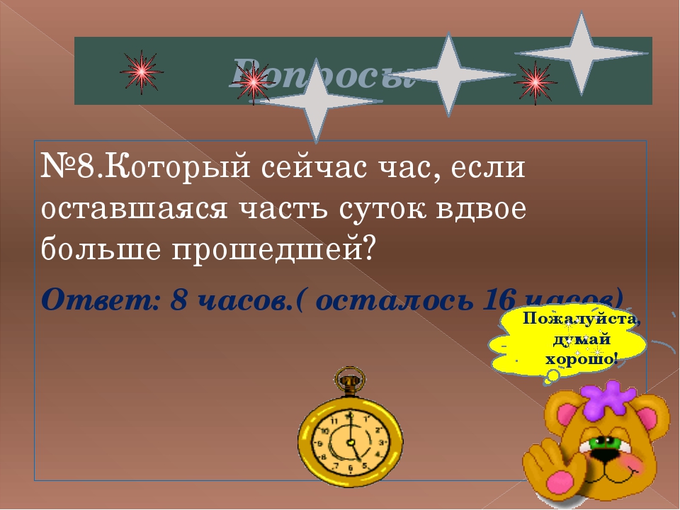 Итоговый классный час в 7 классе в конце учебного года с презентацией