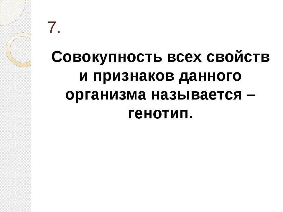 Генетика 9 класс биология презентация