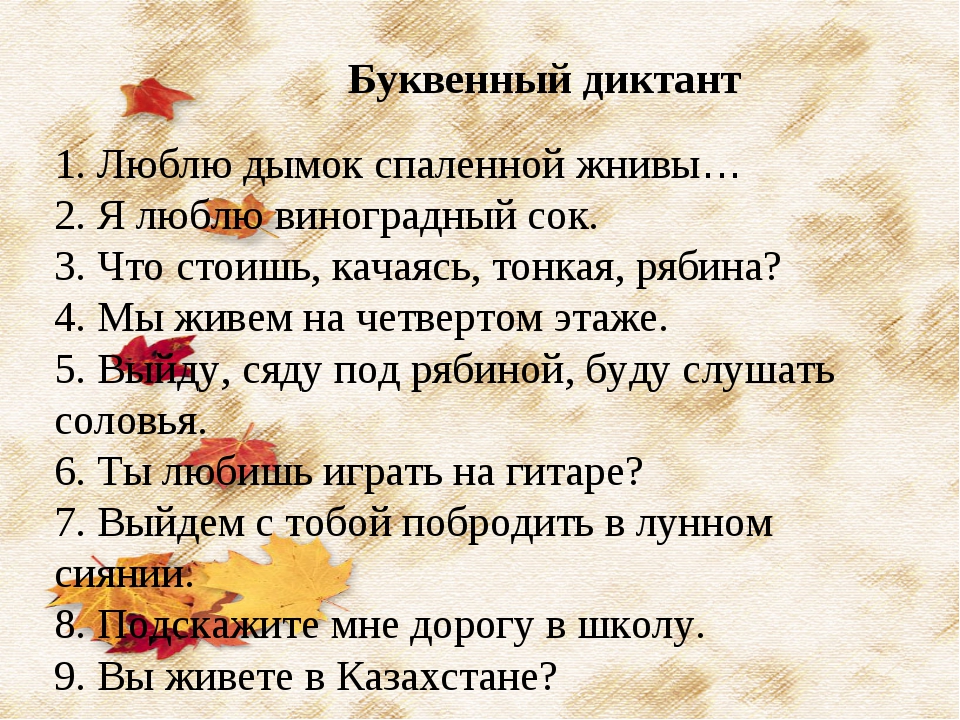 Что стоишь качаясь тонкая. Люблю Дымок спалённой жнивы. Что стоишь качаясь текст. Диктант рябина. Что стоишь качаясь тонкая рябина слушать.