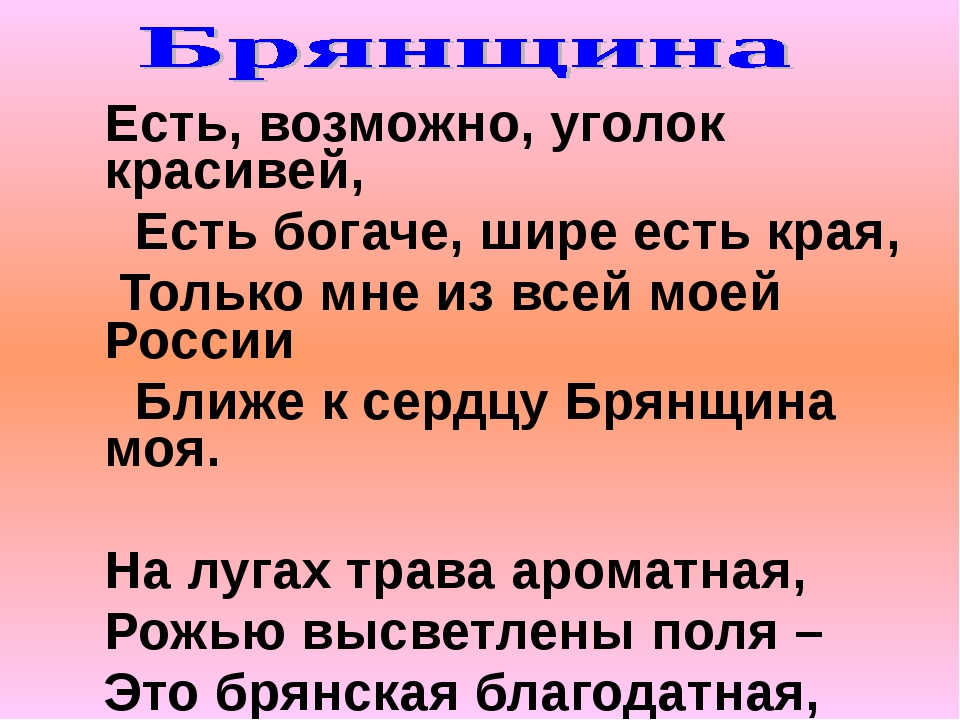 Пусть мне твердят что есть края иные что в мире есть иная красота