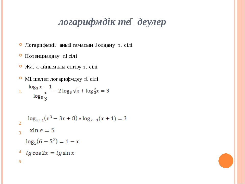 Меншіксіз интегралдар презентация