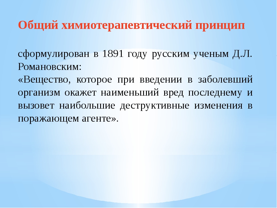 Презентация на тему лекарство по химии 10 класс