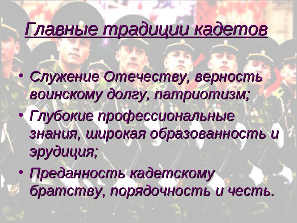 Мужество и верность служебному долгу как главная традиция службы сотрудников овд рф