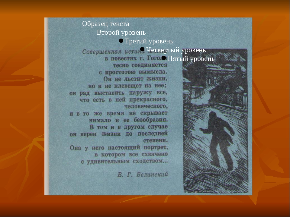 Совершенная правда. Шинель количество страниц. Шинель сколько страниц. Гоголь шинель сколько страниц. Повесть шинель сколько страниц.