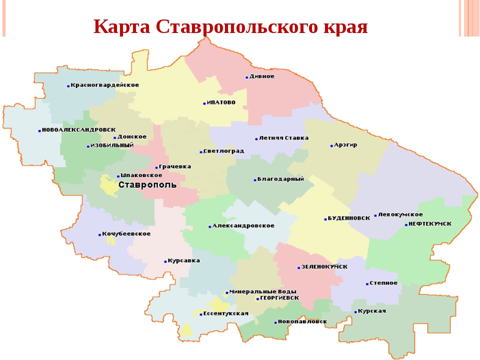 Карта ставропольского края предгорного района ставропольского края
