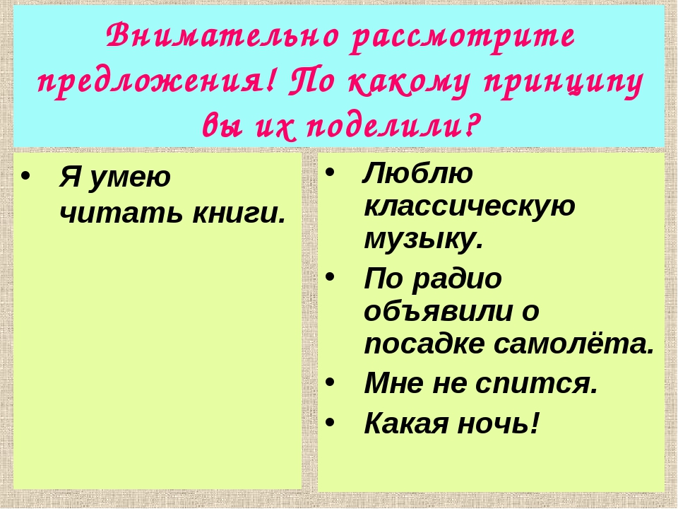 Презентация односоставные предложения 8 класс презентация