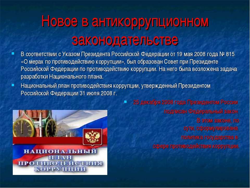 Ростелеком второй год подряд получает высшую оценку в антикоррупционном рейтинге российского бизнеса