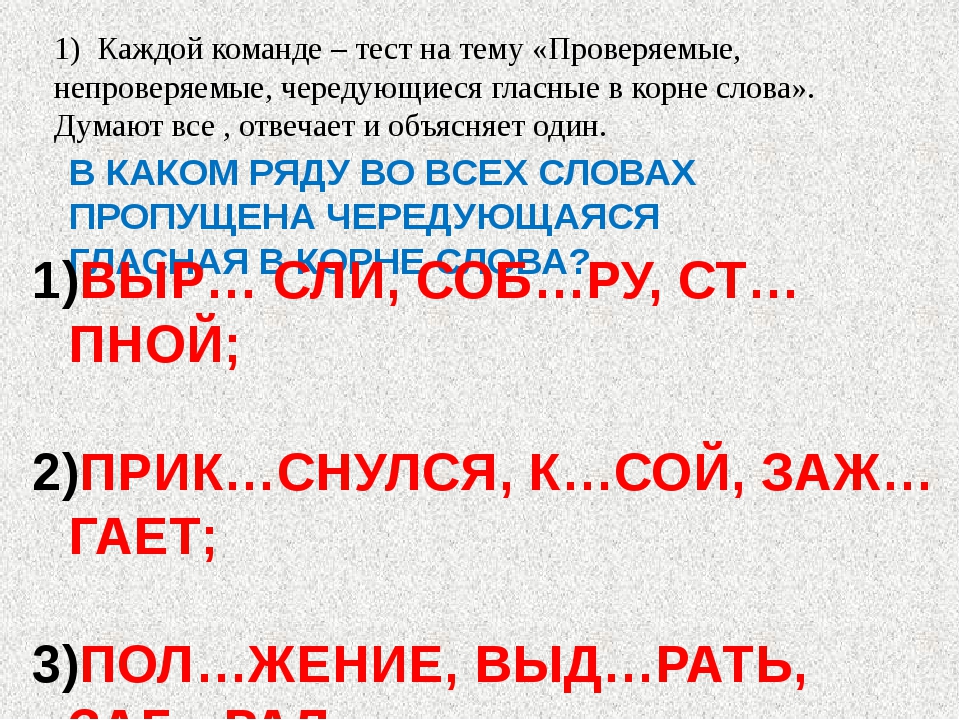 Словообразование наречий 6 класс презентация