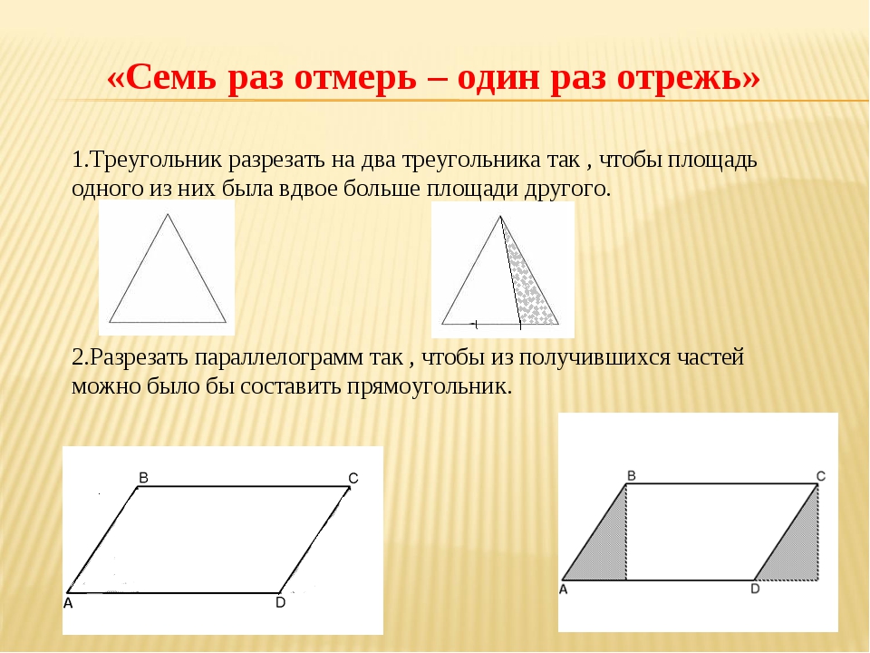 Решить задачу по геометрии 8 класс по фото
