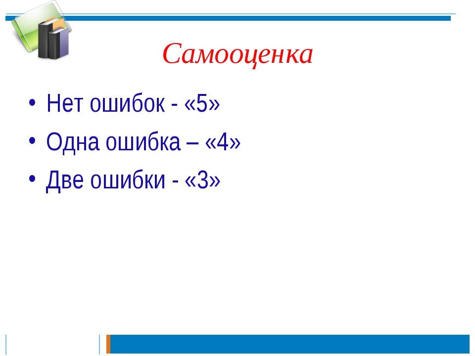 Презентация по русскому языку 4 класс неопределенная форма глагола 4 класс