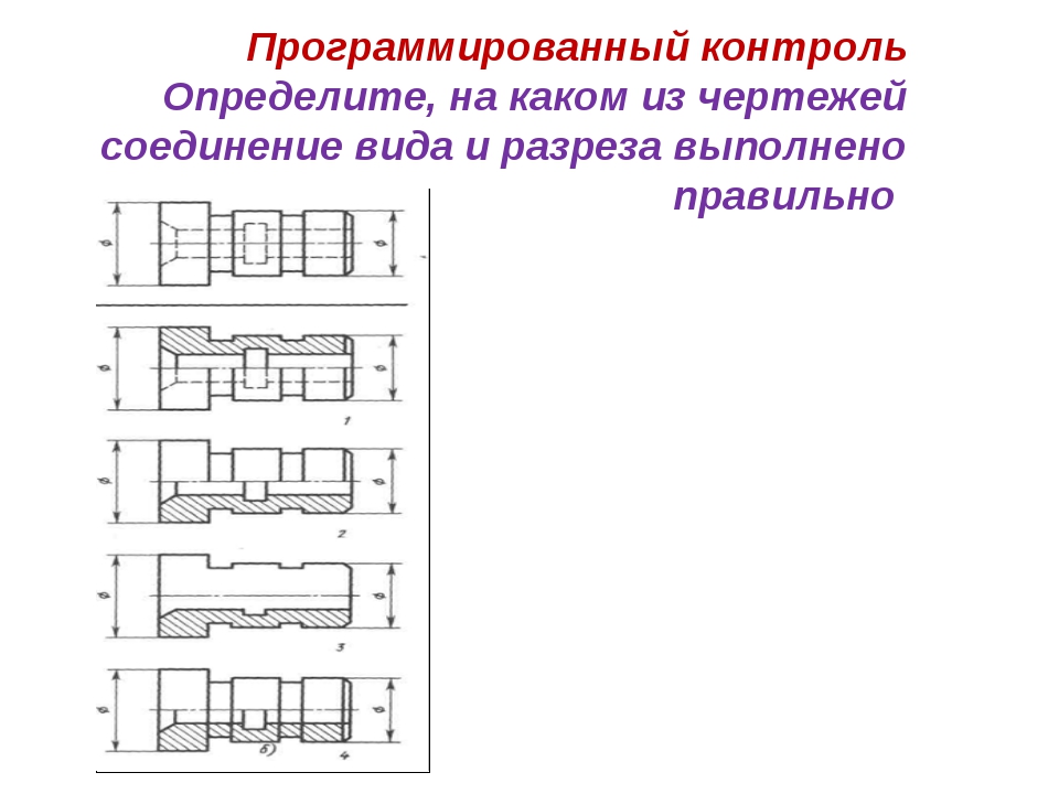 Что такое т контроль в чертеже